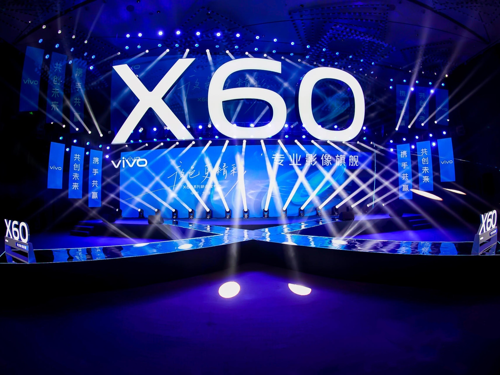 vivo X60系列新品发布会