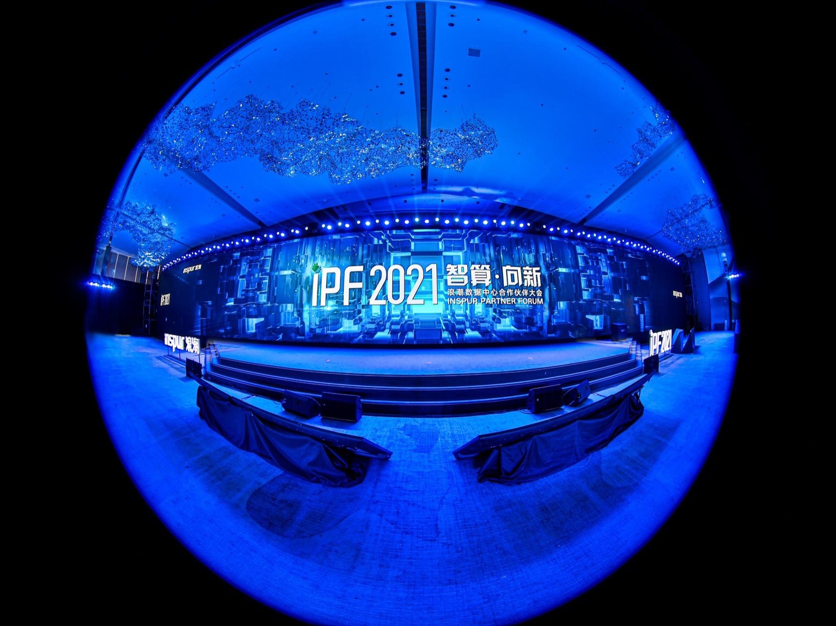 IPF2021浪潮数据中心合作伙伴大会