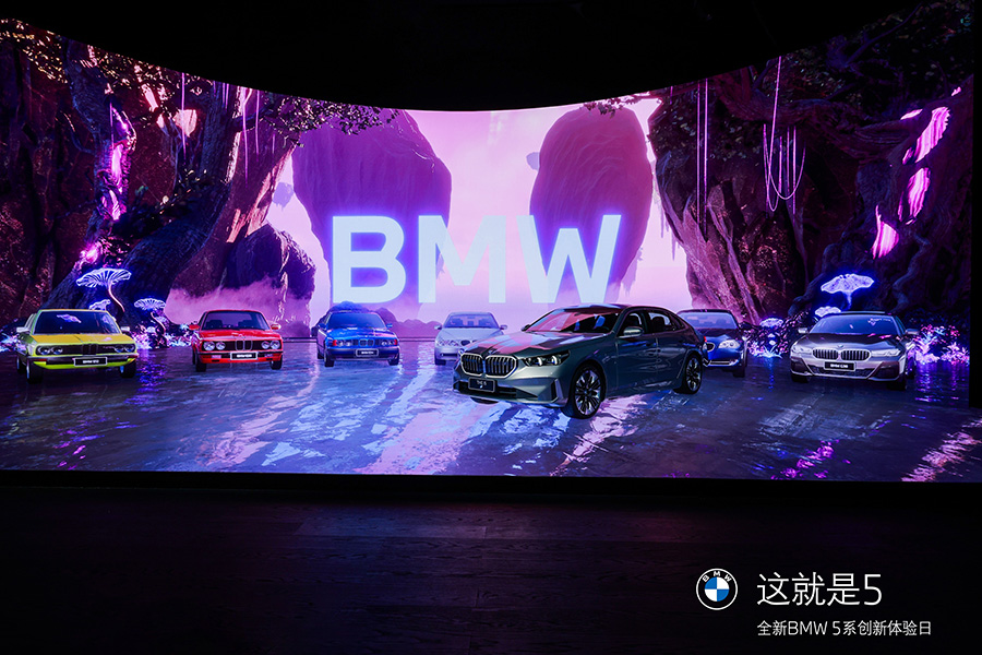 全新BMW5系创新体验日